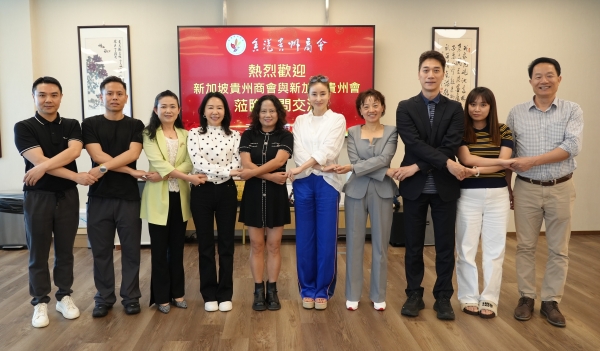 香港貴州商會與新加坡貴州商會及新加坡貴州會　交流共話「一帶一路」合作新機遇